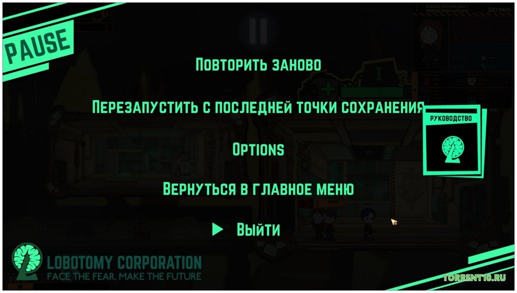 Lobotomy Corporation — Скриншот №1 Lobotomy Corporation — Скриншот №1