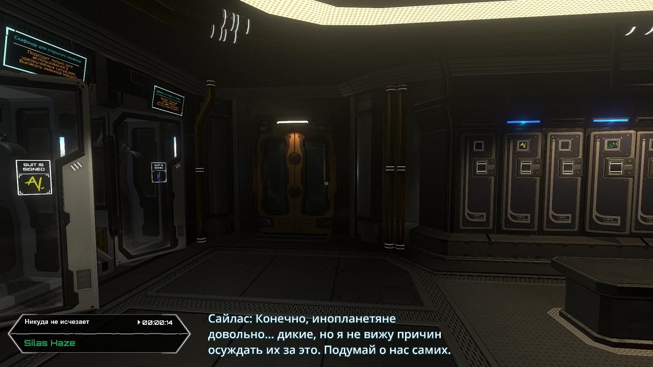 The Station — Скриншот №2