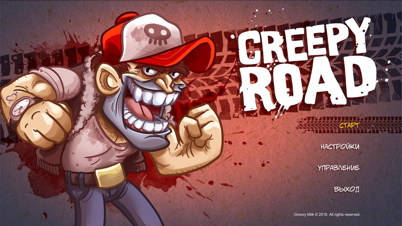 Creepy Road — Скриншот №1 Creepy Road — Скриншот №1