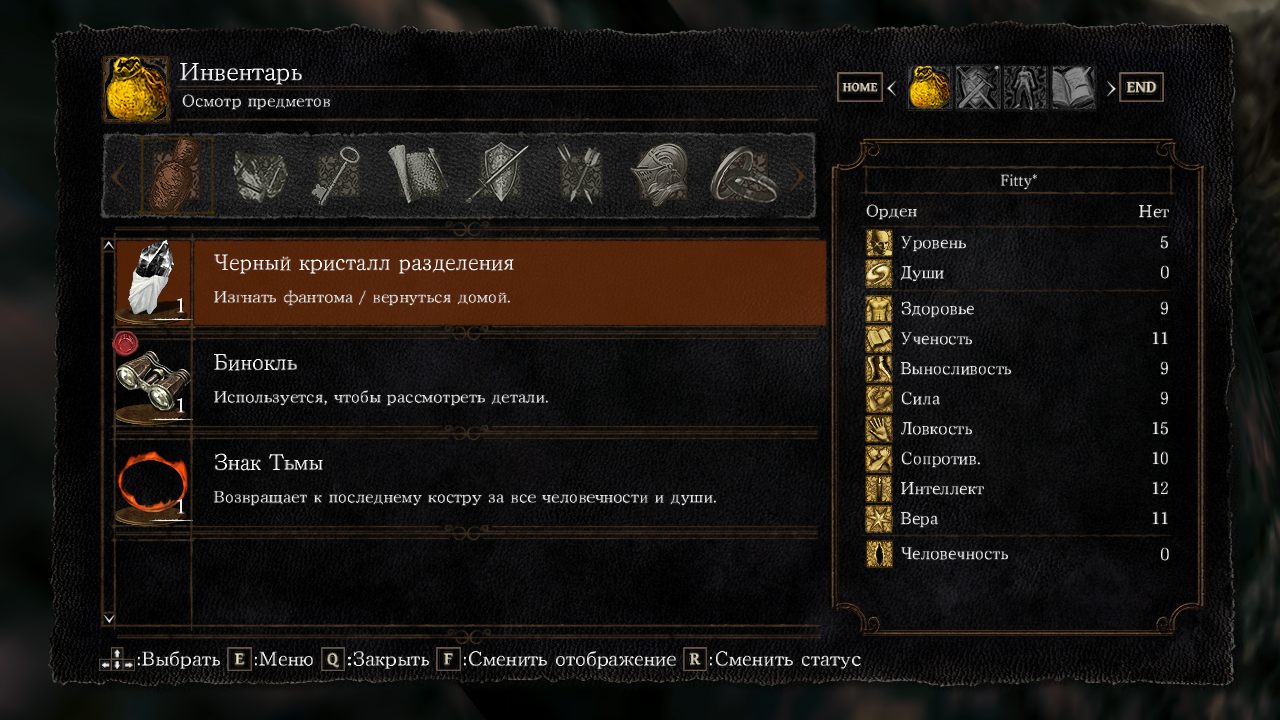 Dark Souls Remastered — Скриншот №6 Dark Souls Remastered — Скриншот №6