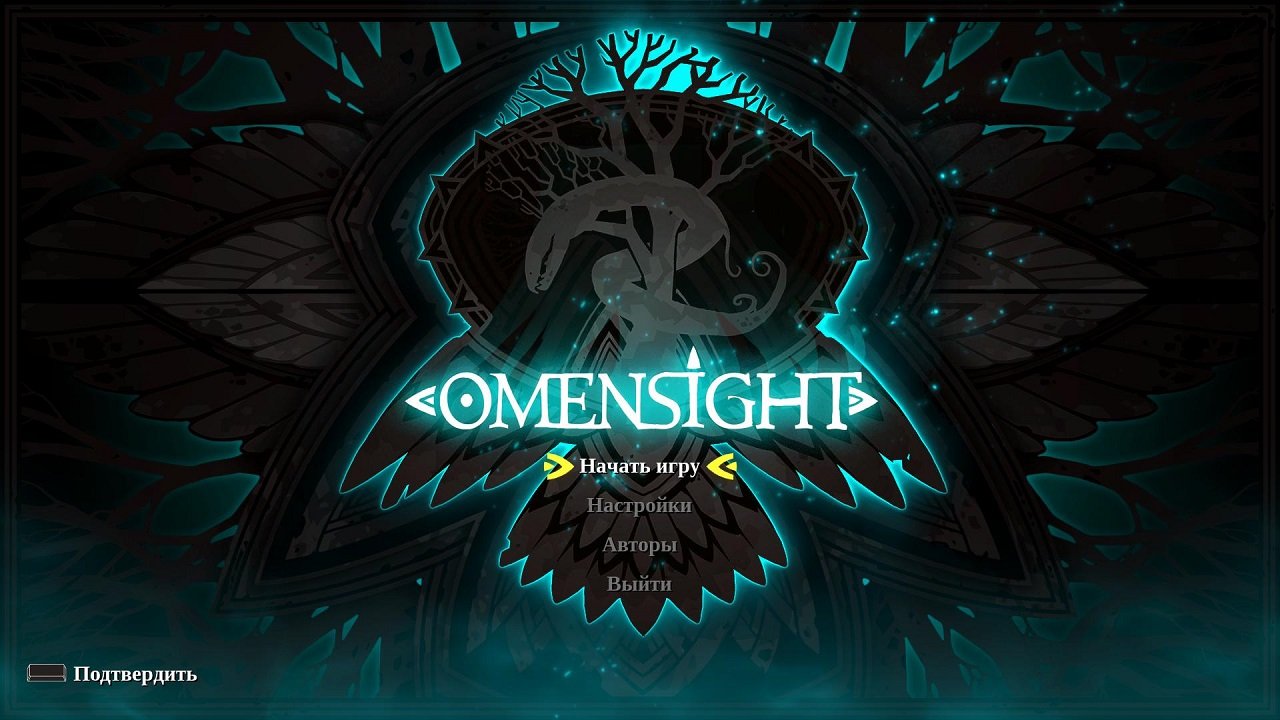 Omensight Definitive Edition — Скриншот №1 Omensight Definitive Edition — Скриншот №1