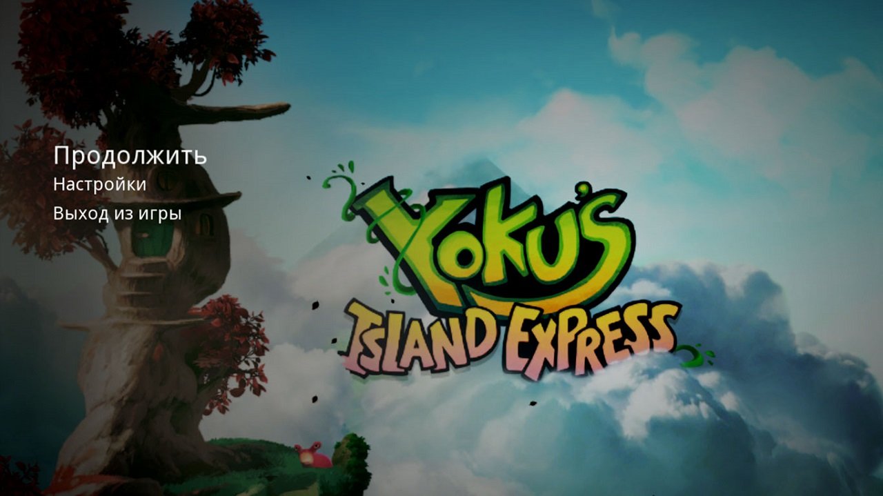 Yokus Island Express — Скриншот №1