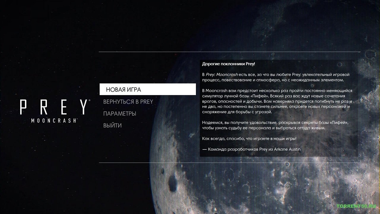 Prey Mooncrash — Скриншот №1 Prey Mooncrash — Скриншот №1