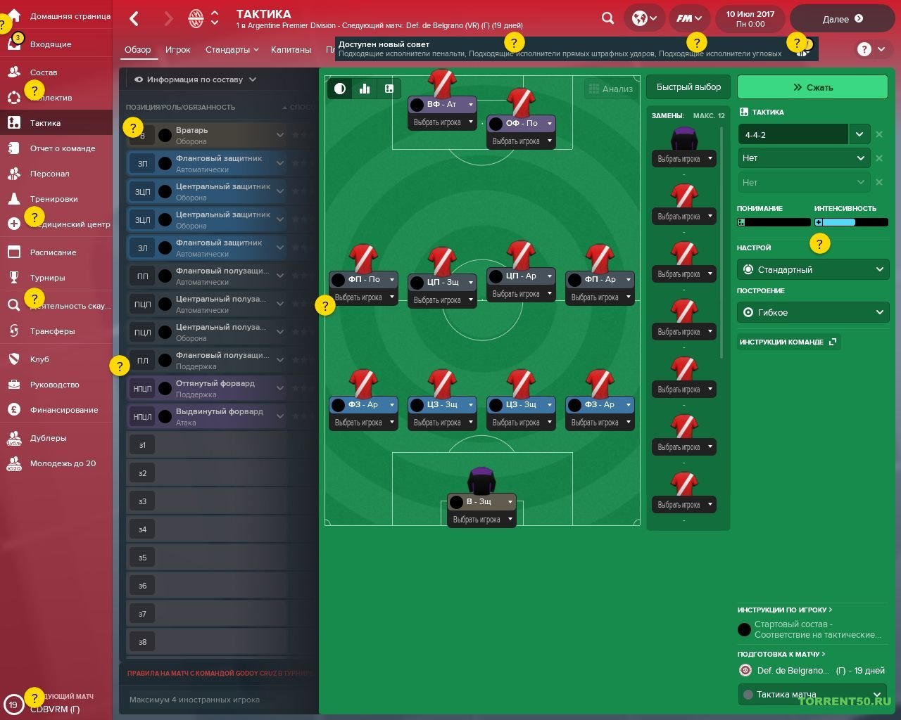 Football Manager 2018 — Скриншот №2