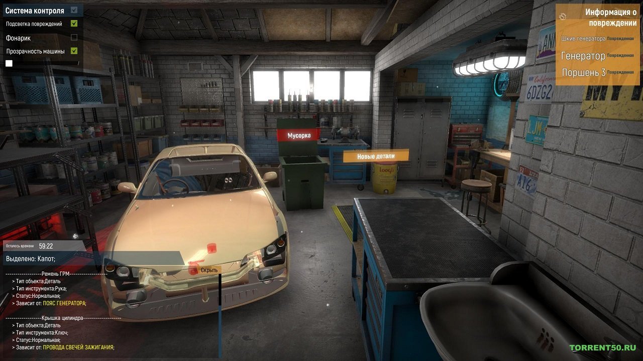 Garage Master 2018 — Скриншот №2