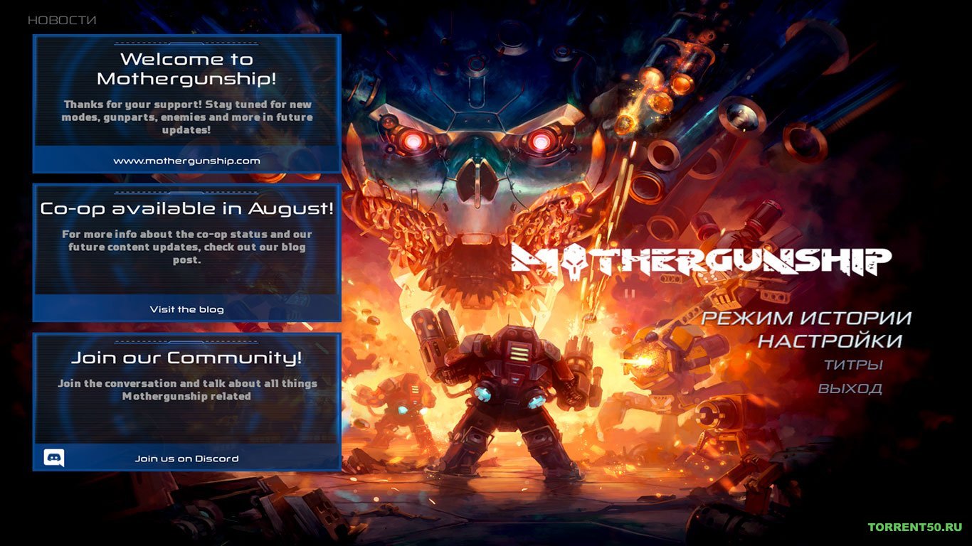 Mothergunship — Скриншот №1 Mothergunship — Скриншот №1