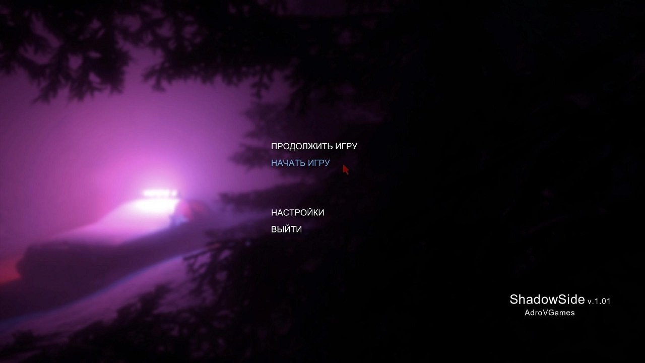 ShadowSide — Скриншот №1 ShadowSide — Скриншот №1