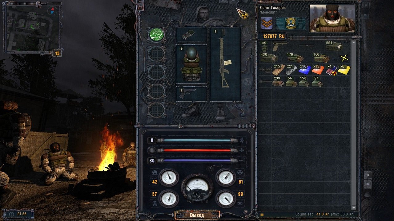 Stalker New Vision of War — Скриншот №4 Stalker New Vision of War — Скриншот №4