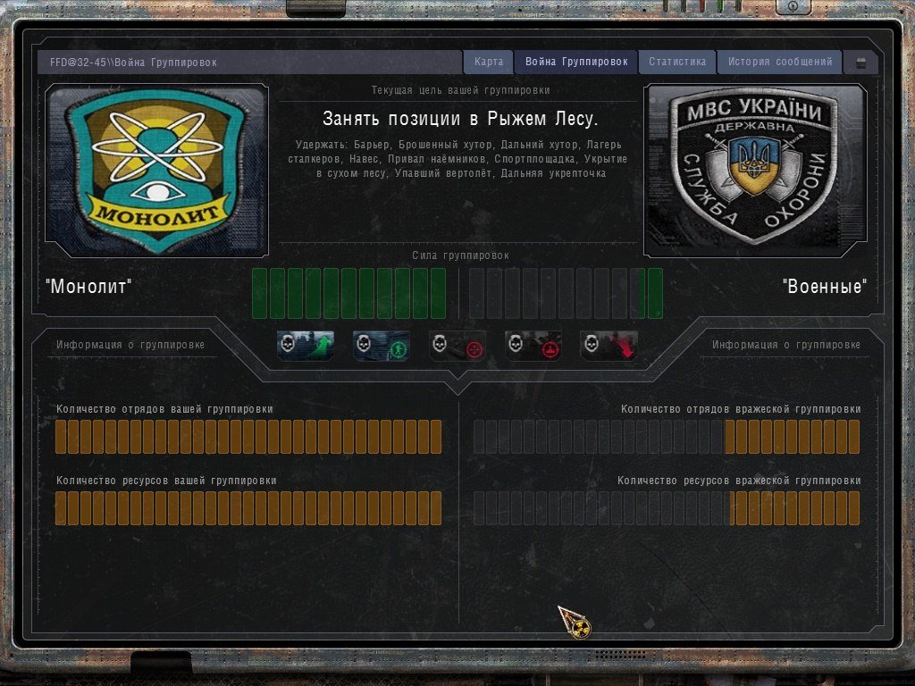 Stalker New Vision of War — Скриншот №6 Stalker New Vision of War — Скриншот №6