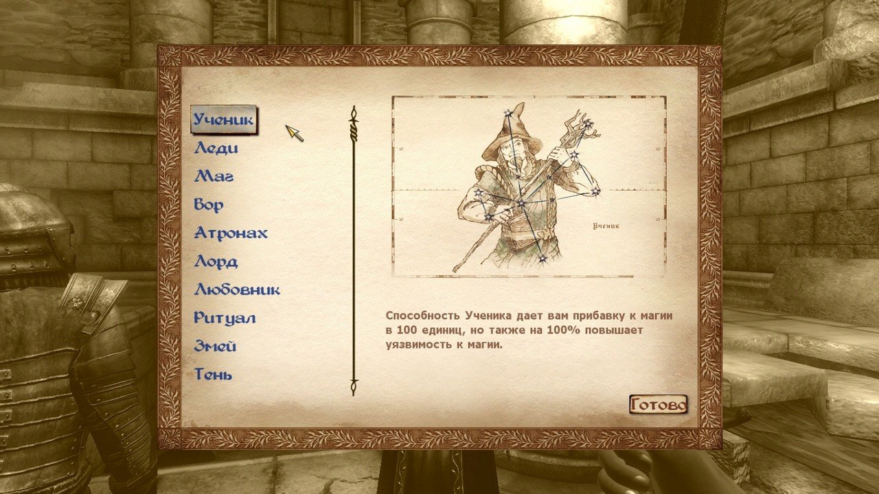 TES Oblivion Золотое издание — Скриншот №2 TES Oblivion Золотое издание — Скриншот №2