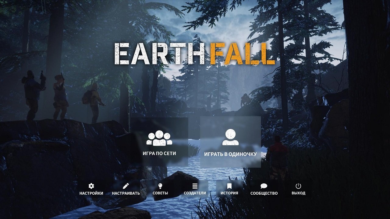 Earthfall by Xatab — Скриншот №1 Earthfall by Xatab — Скриншот №1
