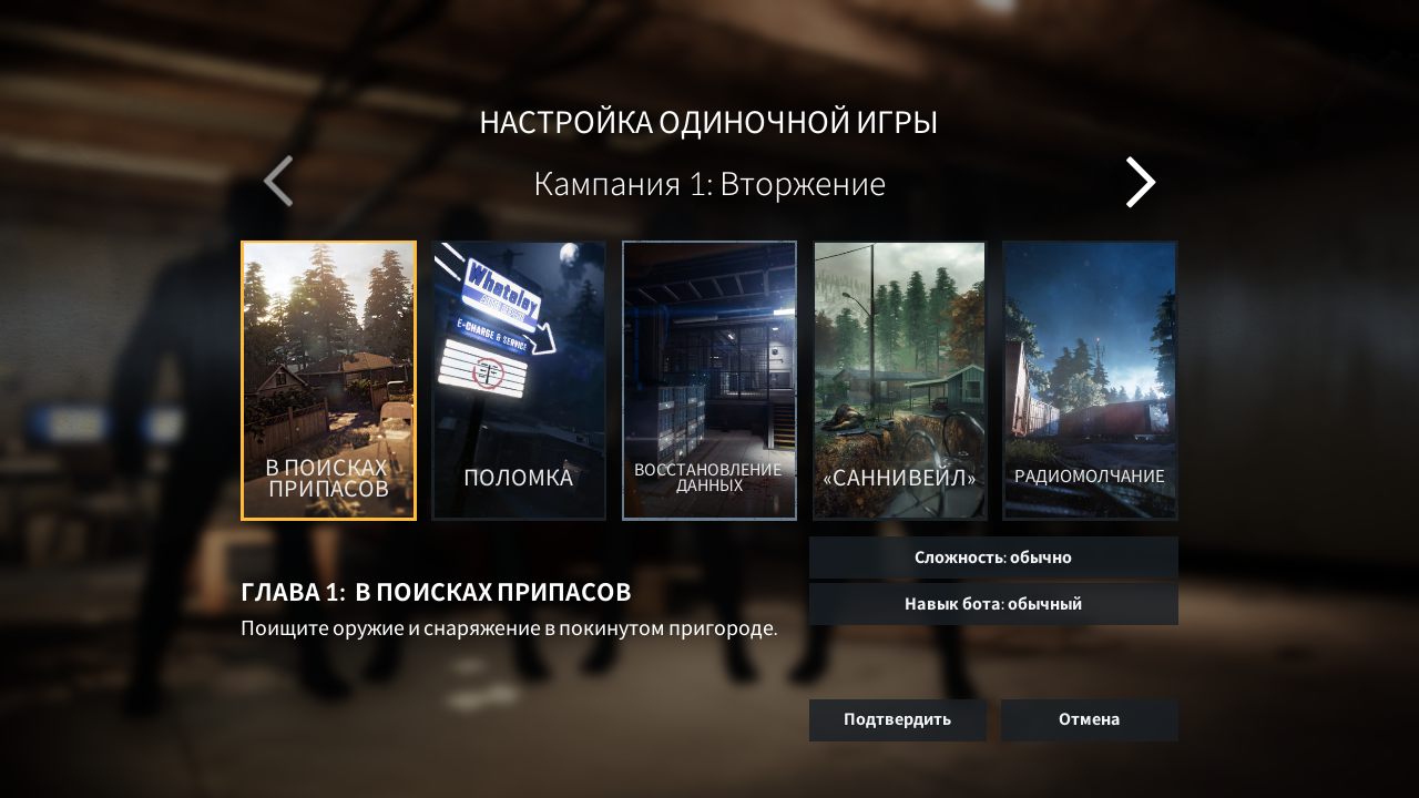 Earthfall by Xatab — Скриншот №6 Earthfall by Xatab — Скриншот №6