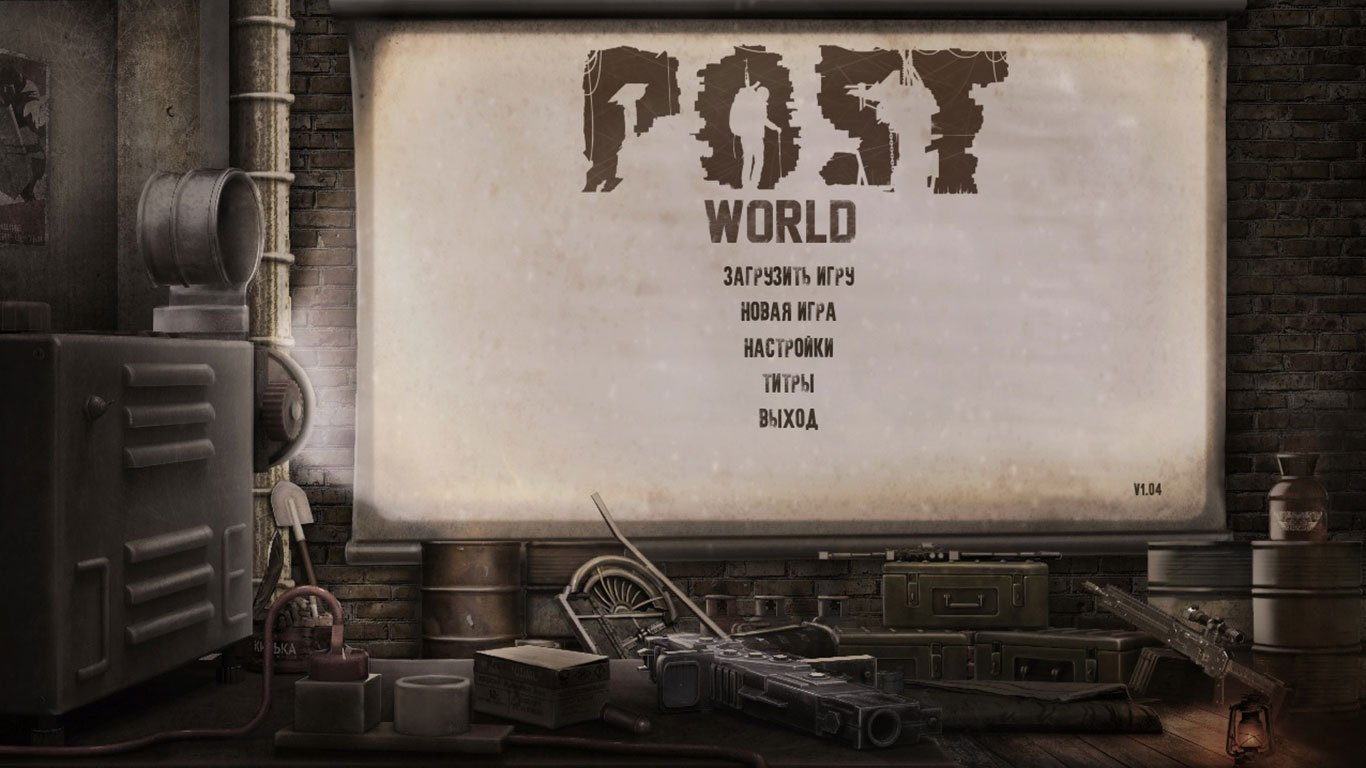 Postworld — Скриншот №1 Postworld — Скриншот №1