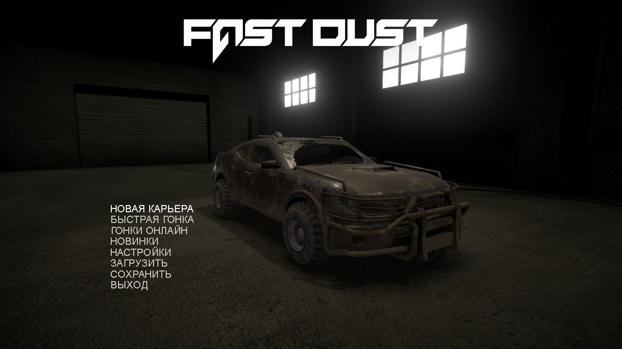 Fast Dust — Скриншот №1 Fast Dust — Скриншот №1