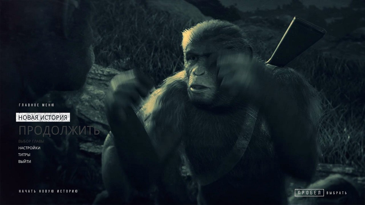 Planet of the Apes Last Frontier — Скриншот №1 Planet of the Apes Last Frontier — Скриншот №1