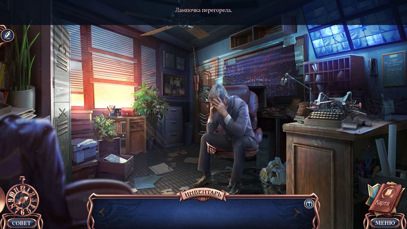 Страшные Сказки 15 Голод — Скриншот №2 Страшные Сказки 15 Голод — Скриншот №2