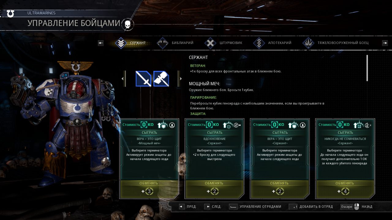 Space Hulk Tactics — Скриншот №5 Space Hulk Tactics — Скриншот №5