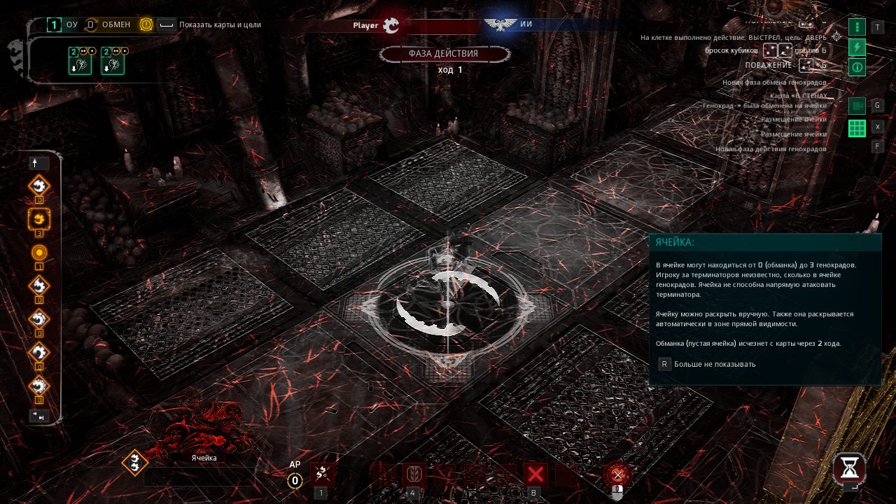 Space Hulk Tactics — Скриншот №4 Space Hulk Tactics — Скриншот №4