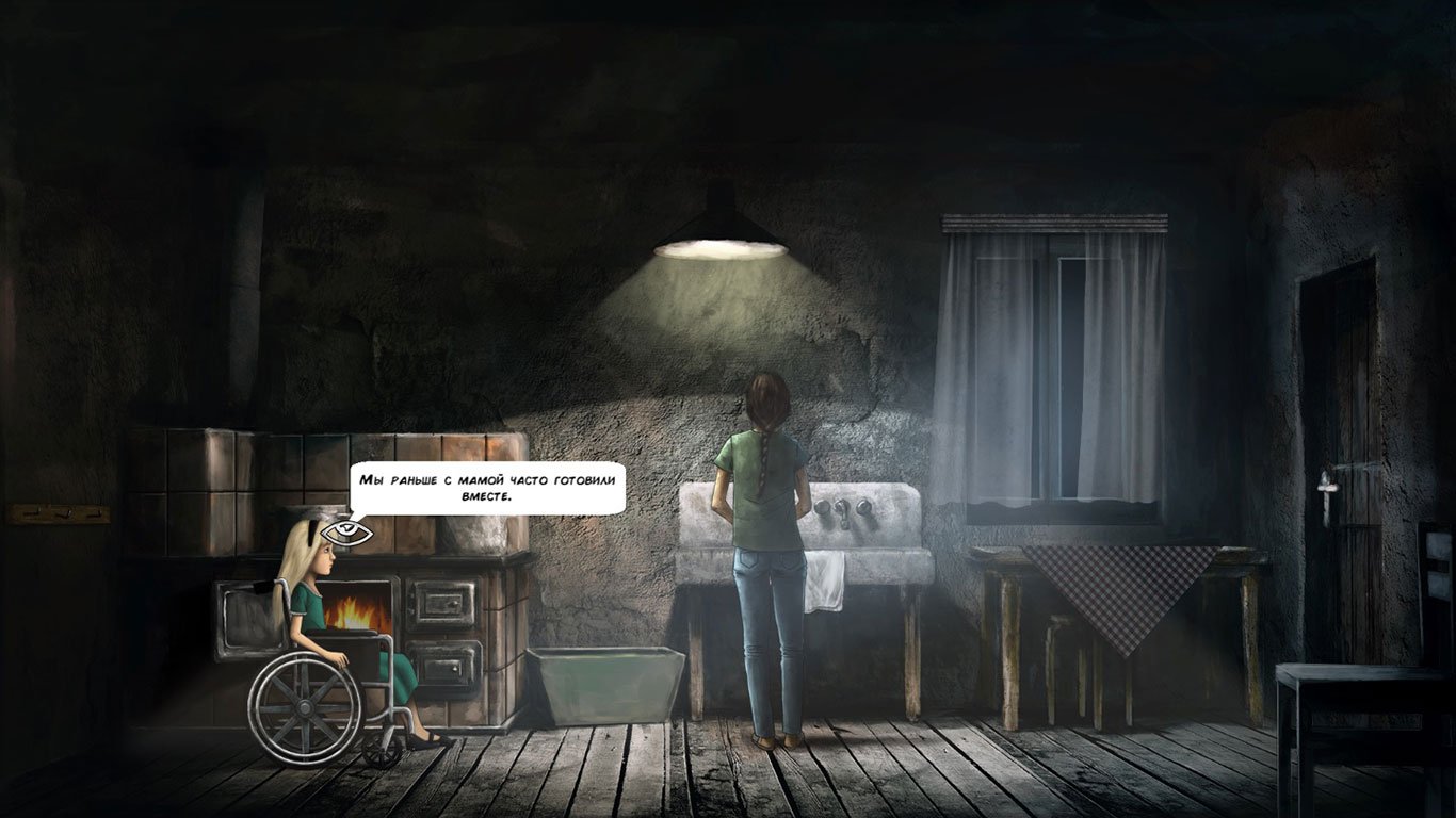 Lucid Dream — Скриншот №5 Lucid Dream — Скриншот №5