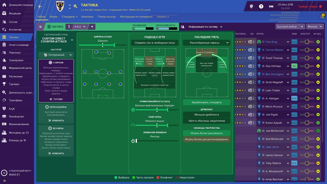 Football Manager 2019 — Скриншот №4