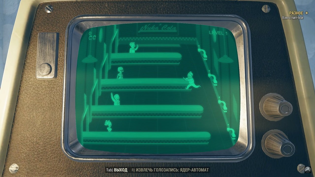 Fallout 76 — Скриншот №3