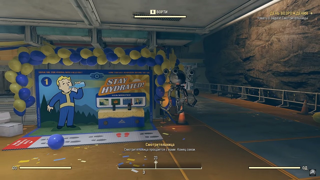 Fallout 76 — Скриншот №4