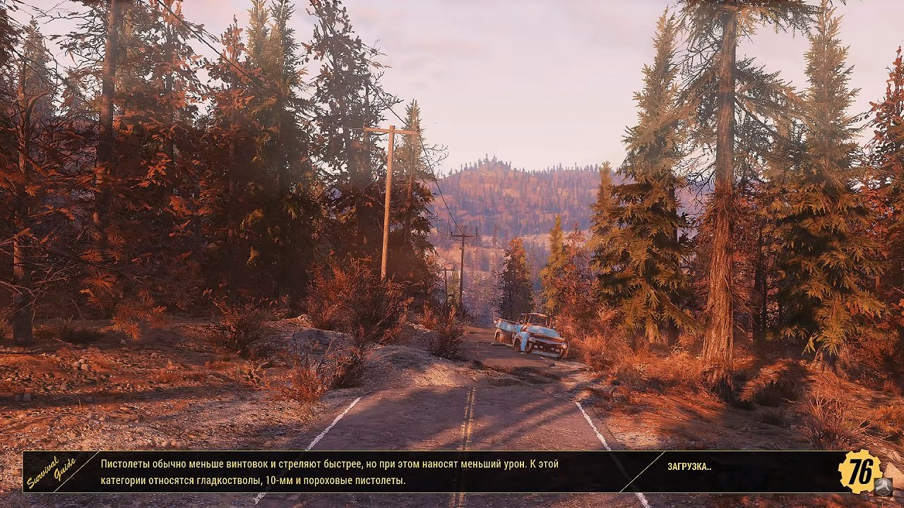 Fallout 76 — Скриншот №1