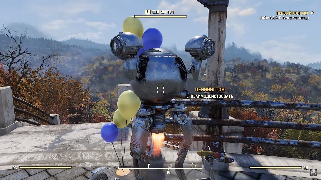 Fallout 76 — Скриншот №5