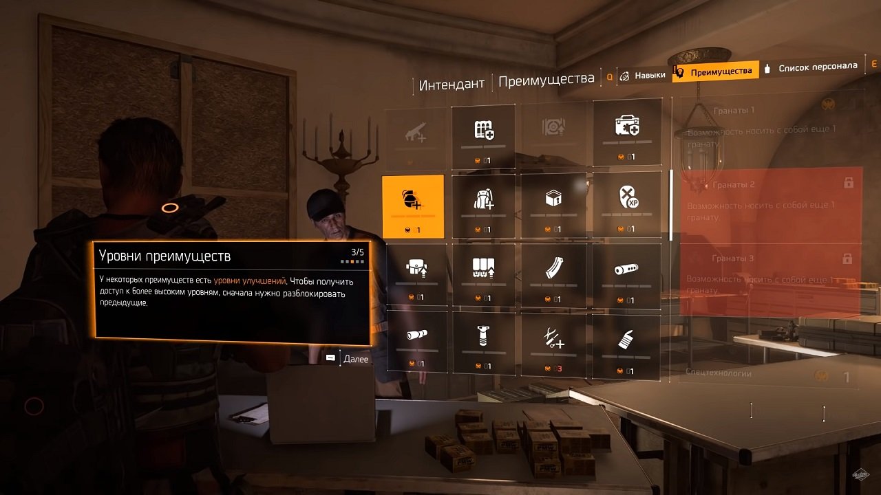 Tom Clancys The Division 2 — Скриншот №5