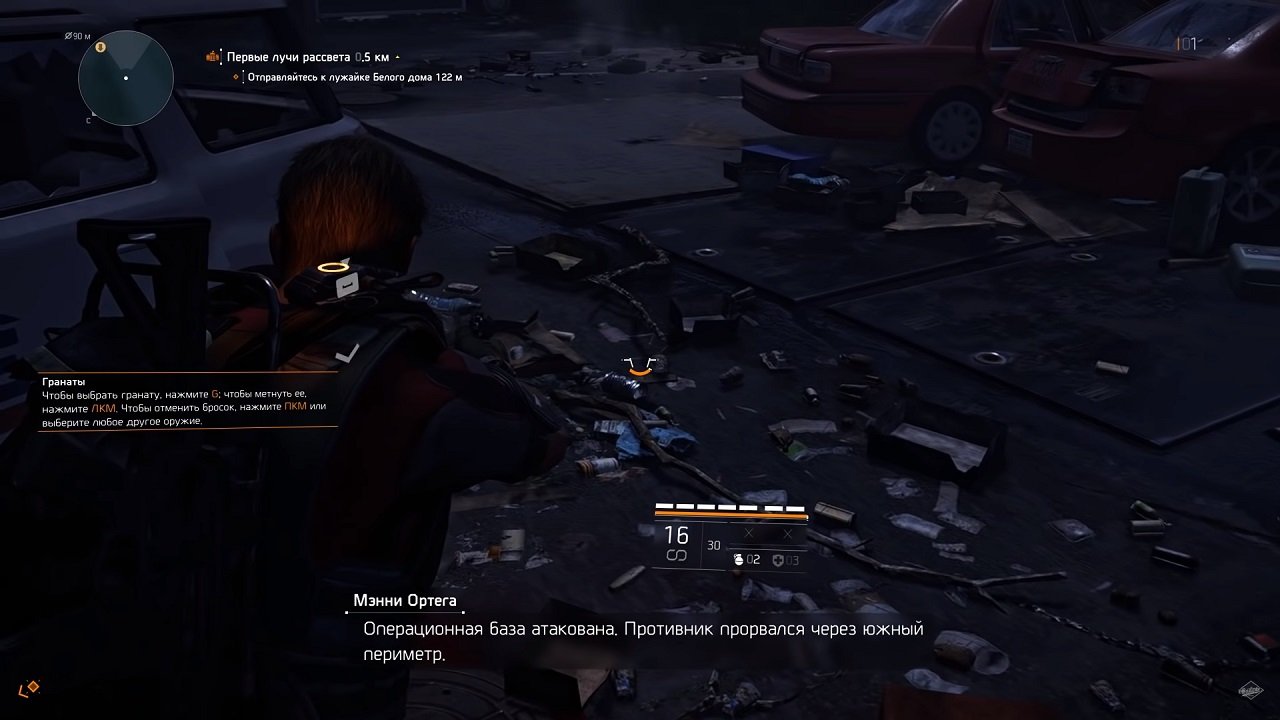 Tom Clancys The Division 2 — Скриншот №3