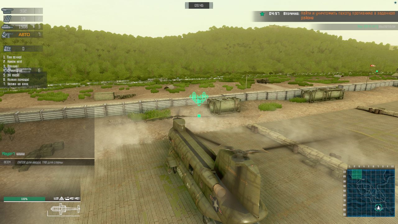 Heliborne Collection — Скриншот №4 Heliborne Collection — Скриншот №4