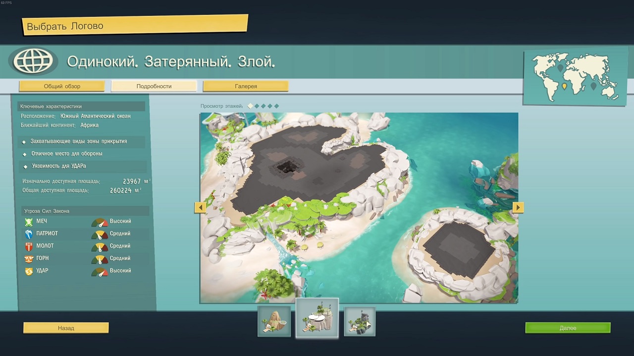 Evil Genius 2 — Скриншот №2