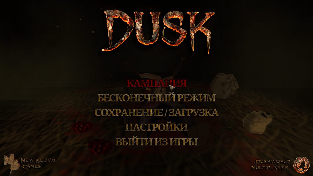 Dusk — Скриншот №1 Dusk — Скриншот №1
