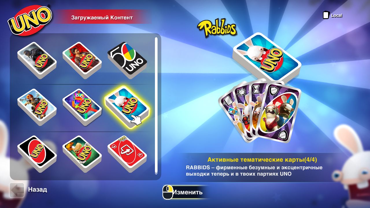 UNO — Скриншот №2