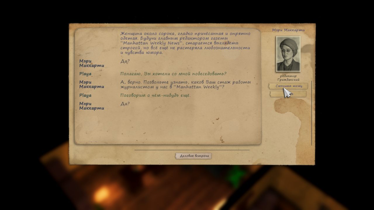 Tunguska The Visitation — Скриншот №2 Tunguska The Visitation — Скриншот №2