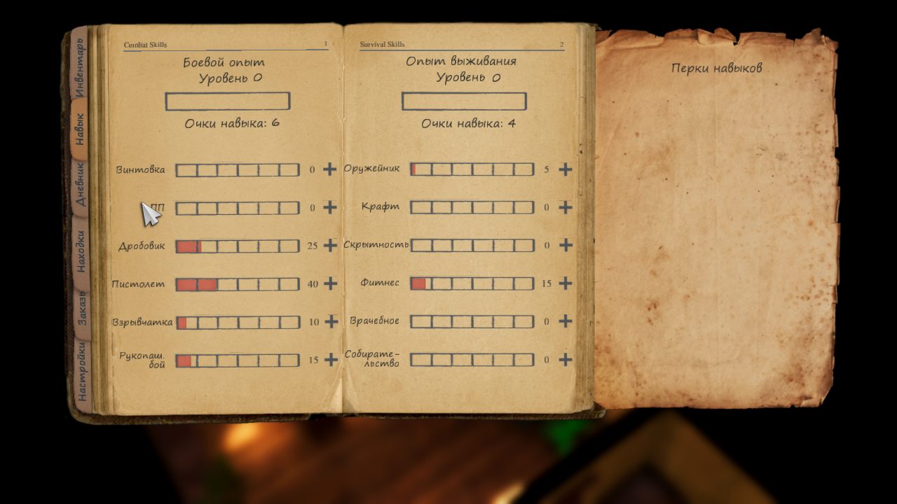 Tunguska The Visitation — Скриншот №3 Tunguska The Visitation — Скриншот №3