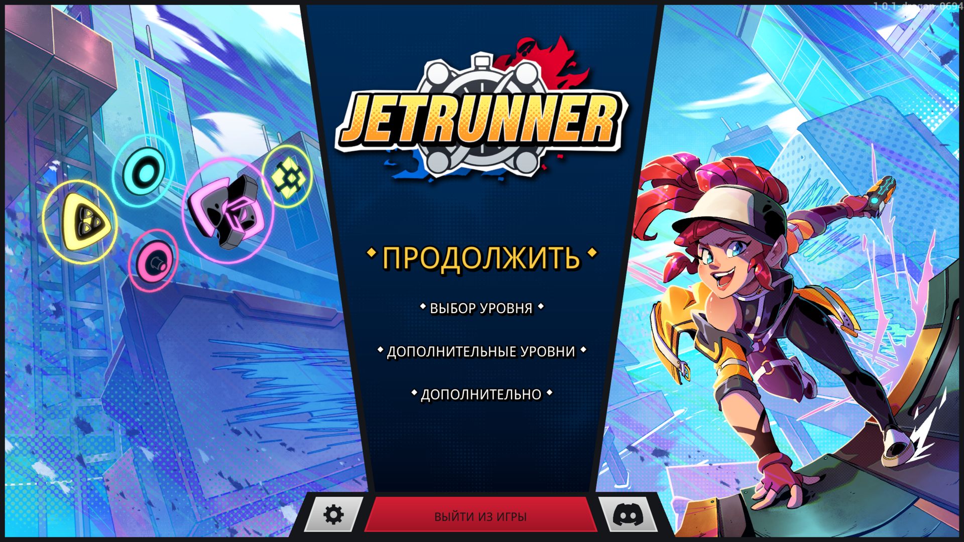 JETRUNNER — Скриншот №1