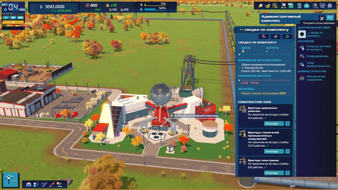 Rise of Industry 2 — Скриншот №3 Rise of Industry 2 — Скриншот №3