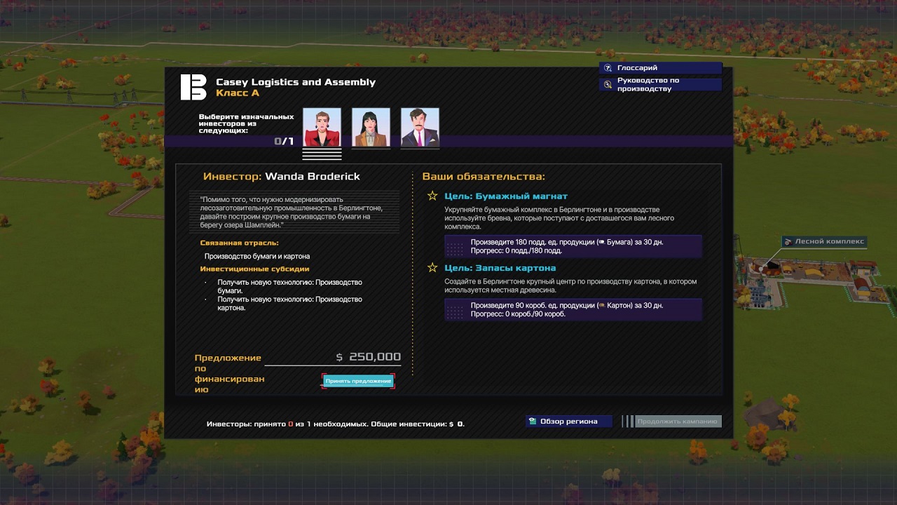 Rise of Industry 2 — Скриншот №2 Rise of Industry 2 — Скриншот №2