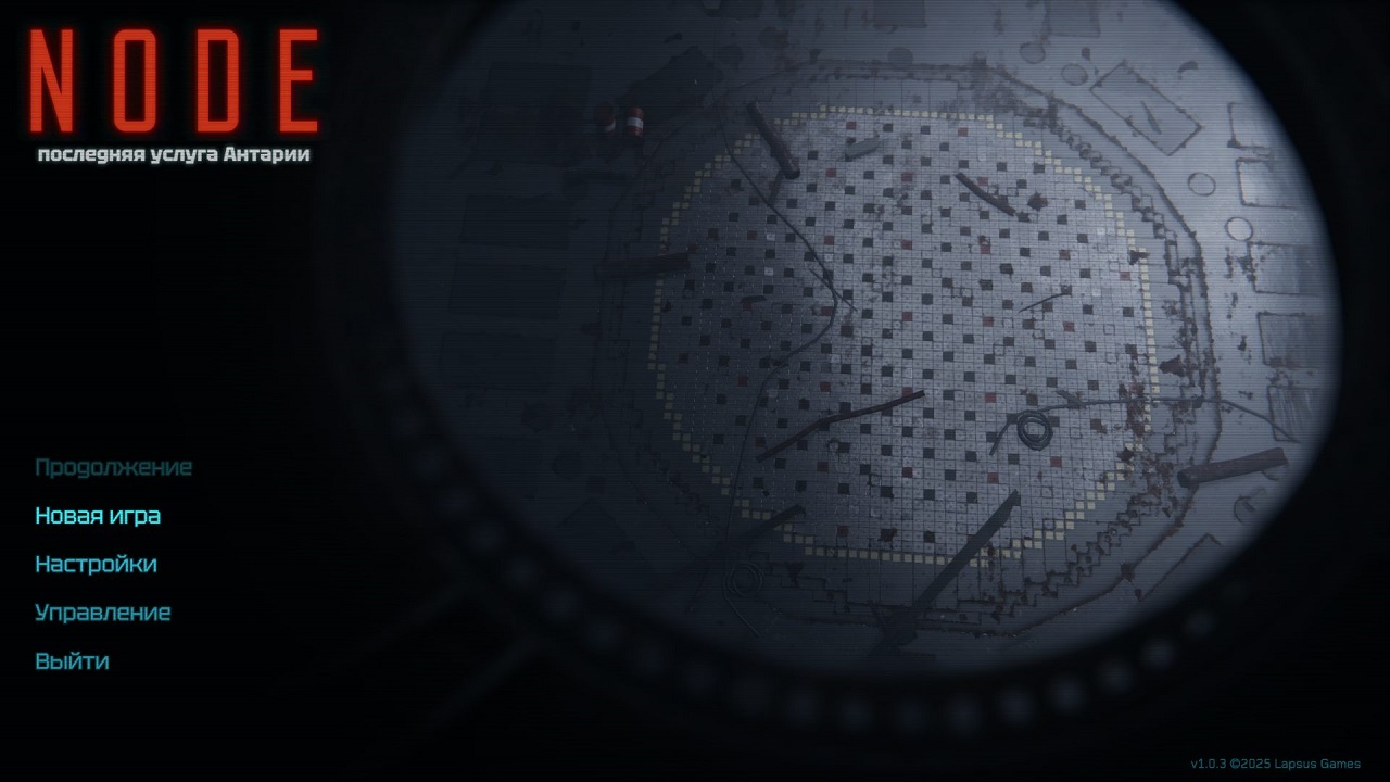 NODE The Last Favor of the Antarii — Скриншот №1 NODE The Last Favor of the Antarii — Скриншот №1