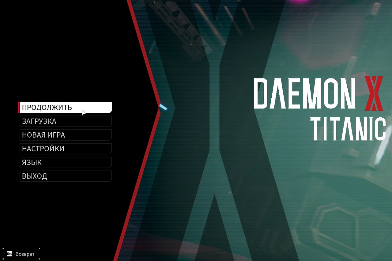 Daemon X Machina Titanic Scion — Скриншот №1 Daemon X Machina Titanic Scion — Скриншот №1