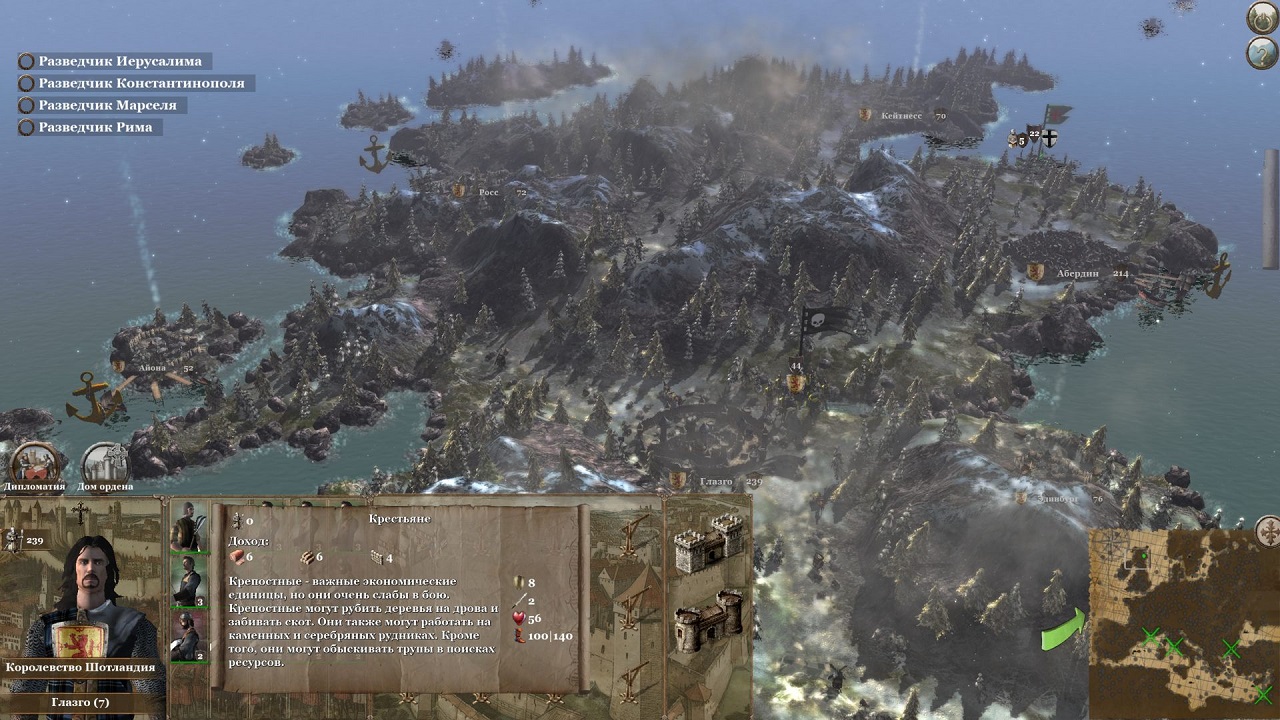 Knights of the Crusades — Скриншот №3 Knights of the Crusades — Скриншот №3