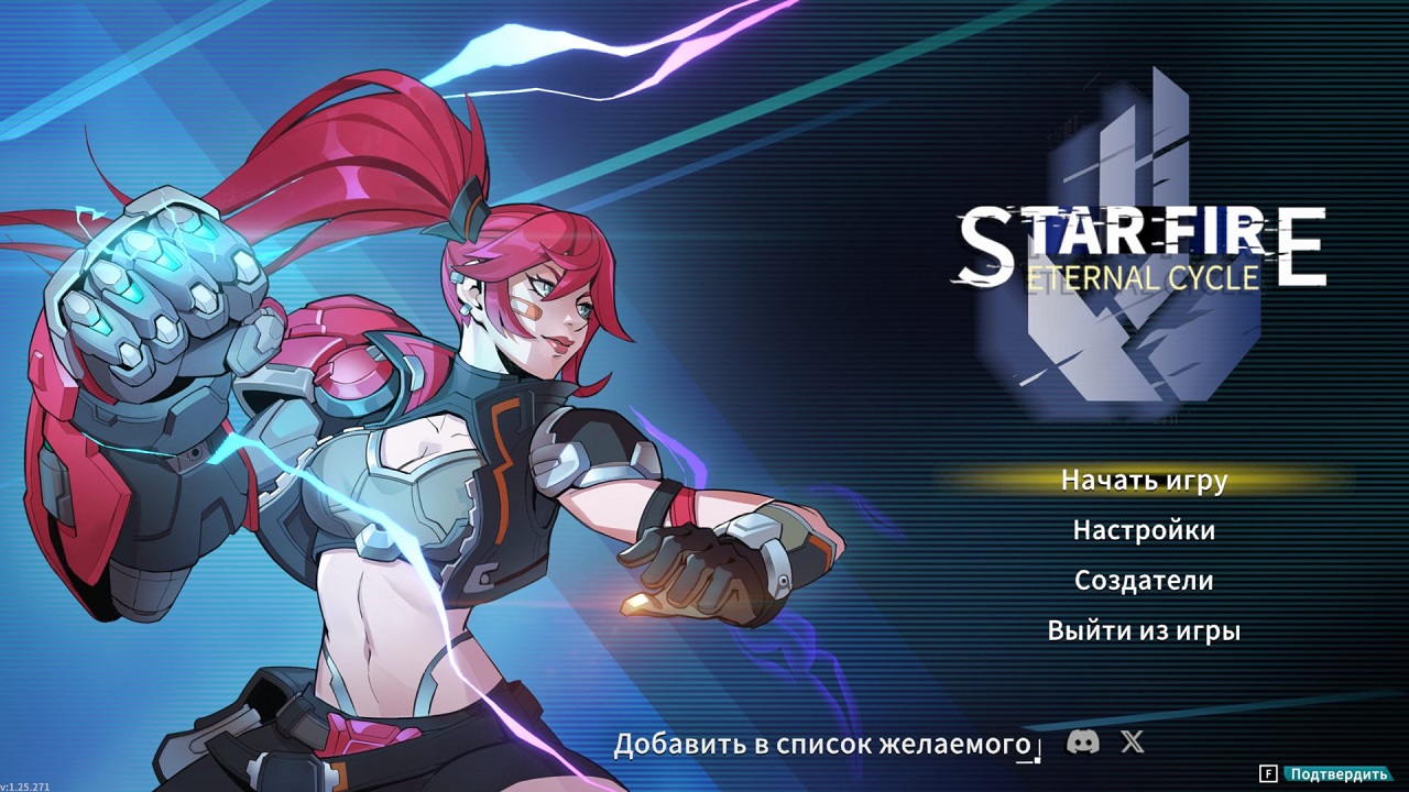 Star Fire Eternal Cycle — Скриншот №1 Star Fire Eternal Cycle — Скриншот №1