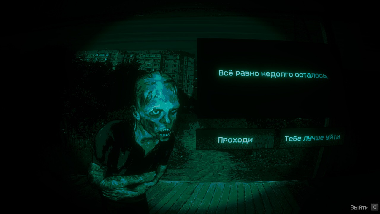 No, Im not a Human — Скриншот №3 No, Im not a Human — Скриншот №3