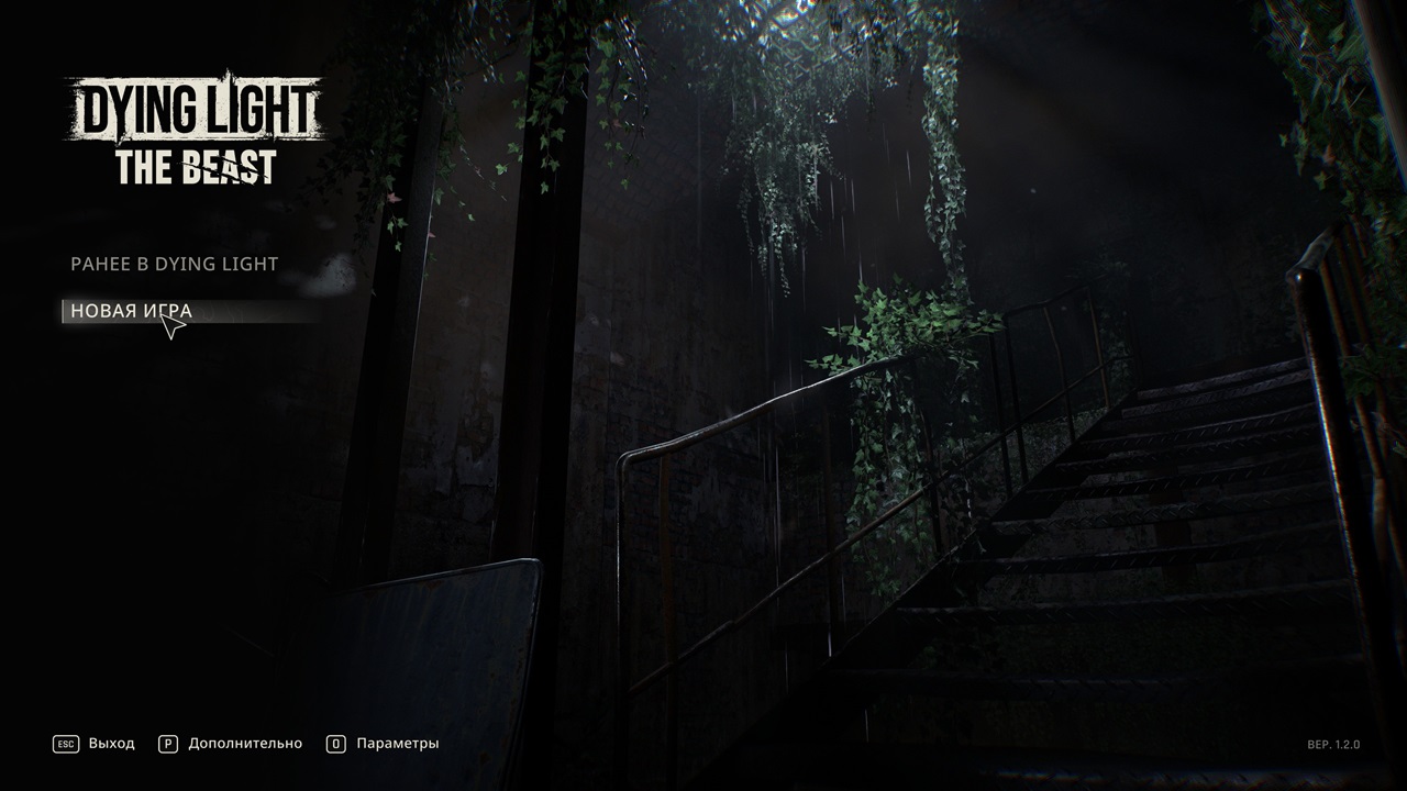 Dying Light The Beast — Скриншот №1