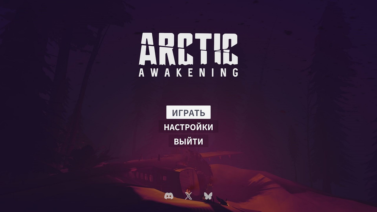 Arctic Awakening — Скриншот №1