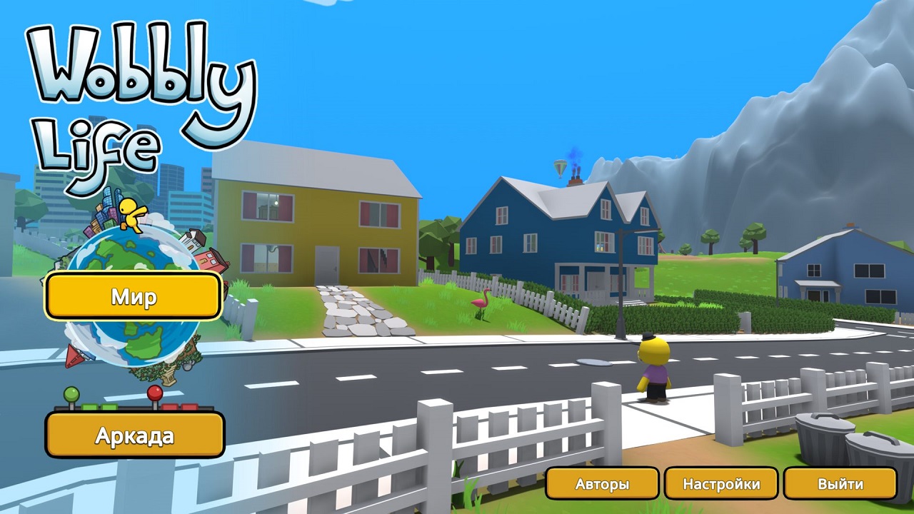 Wobbly Life — Скриншот №1