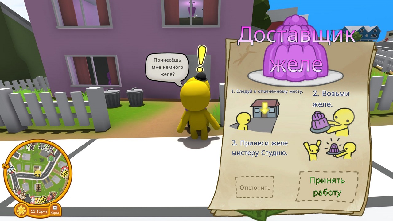 Wobbly Life — Скриншот №2