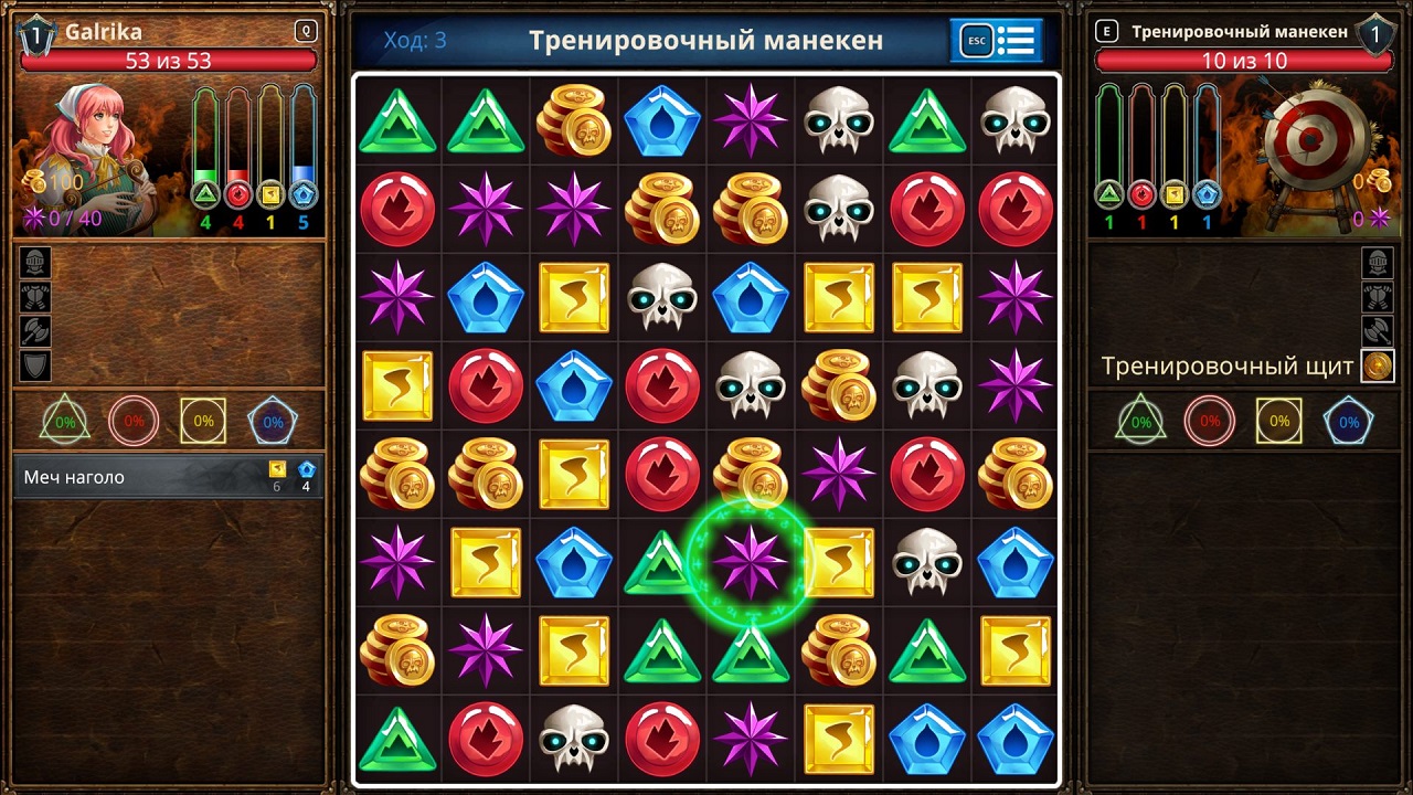 Puzzle Quest Immortal Edition — Скриншот №3