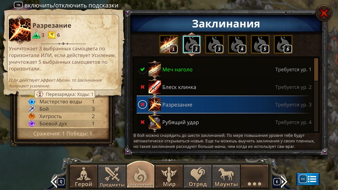 Puzzle Quest Immortal Edition — Скриншот №5